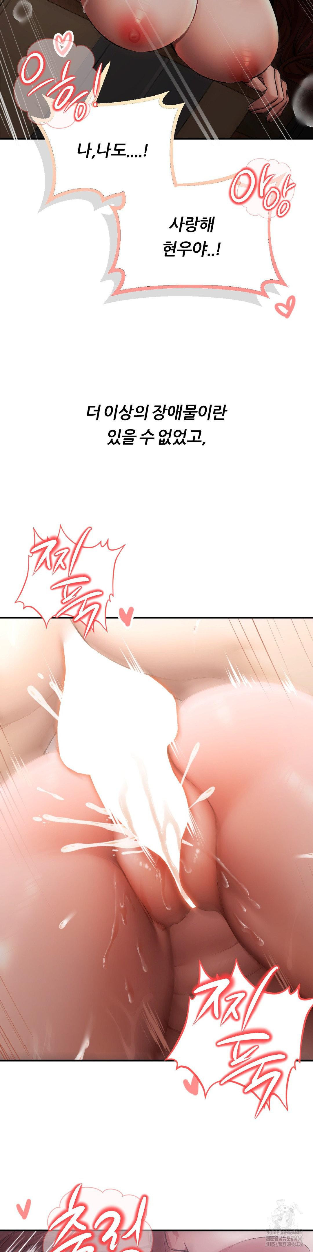 Deviance Diary Shorts Raw Chapter 3 Page 18