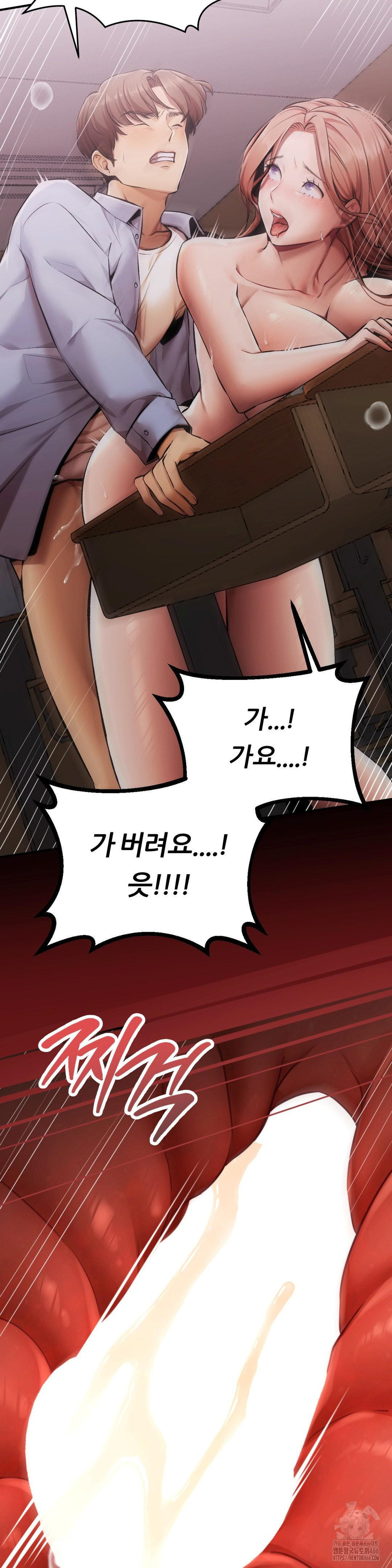 Deviance Diary Shorts Raw Chapter 3 Page 20
