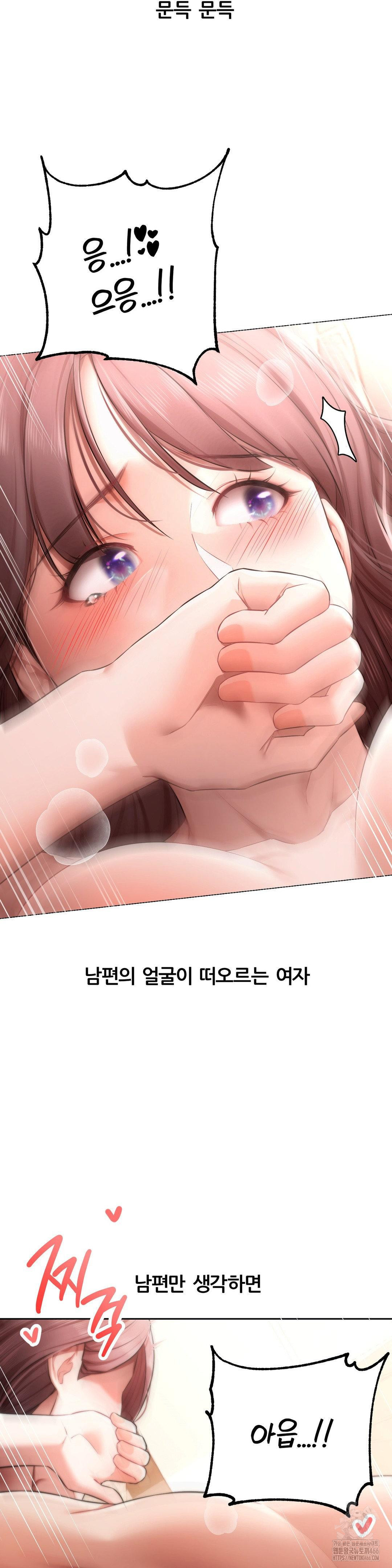 Deviance Diary Shorts Raw Chapter 4 Page 13
