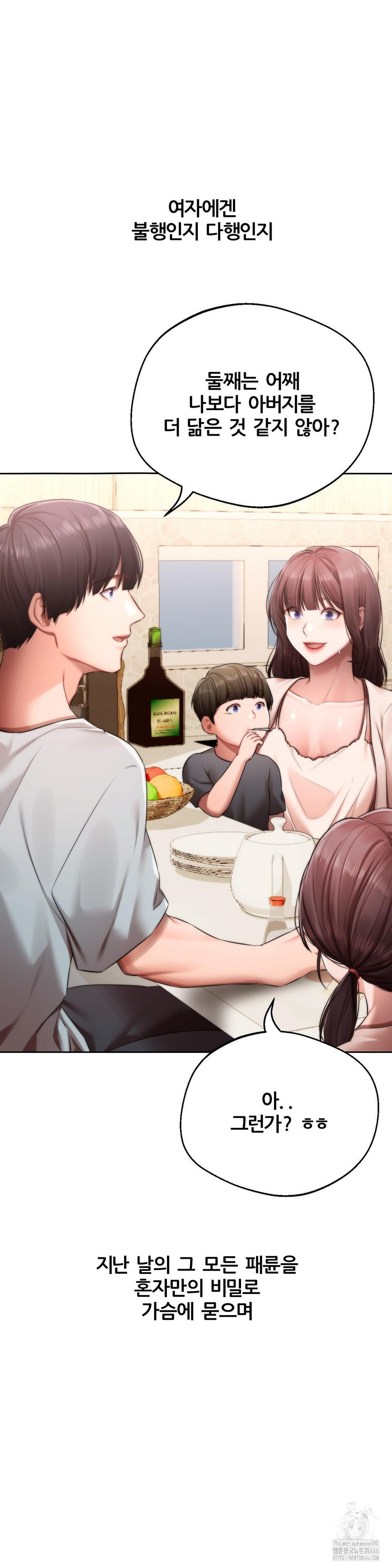 Deviance Diary Shorts Raw Chapter 4 Page 28