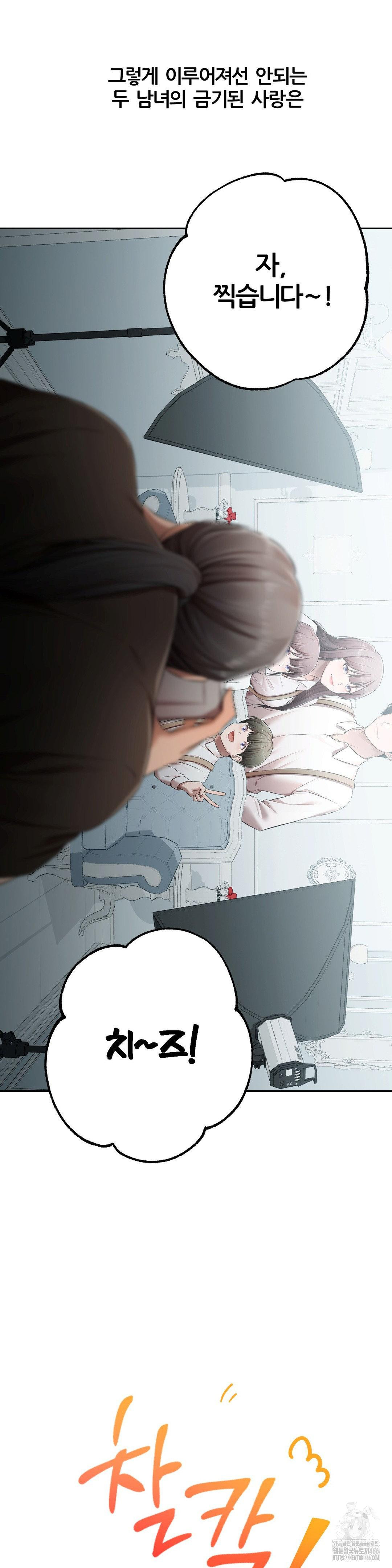Deviance Diary Shorts Raw Chapter 4 Page 29