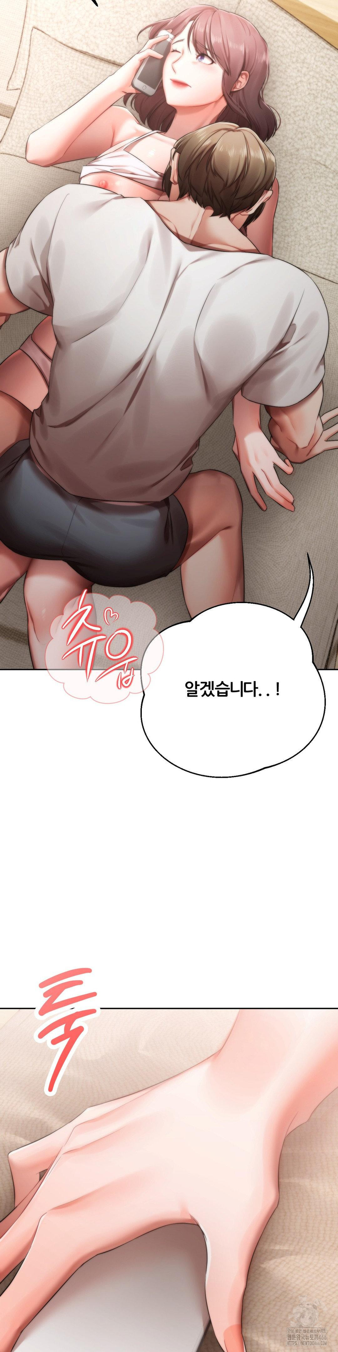 Deviance Diary Shorts Raw Chapter 4 Page 5