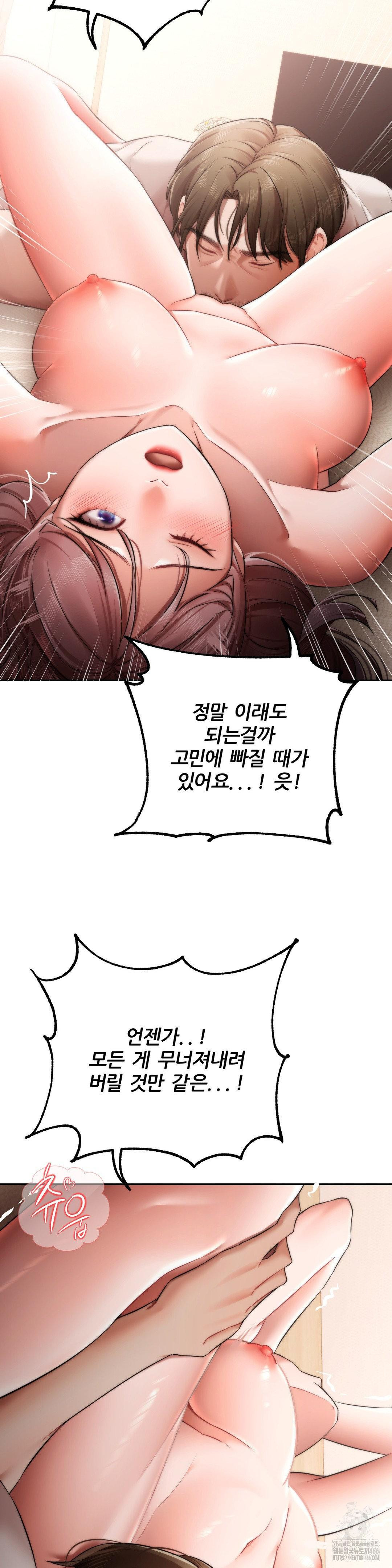 Deviance Diary Shorts Raw Chapter 4 Page 9