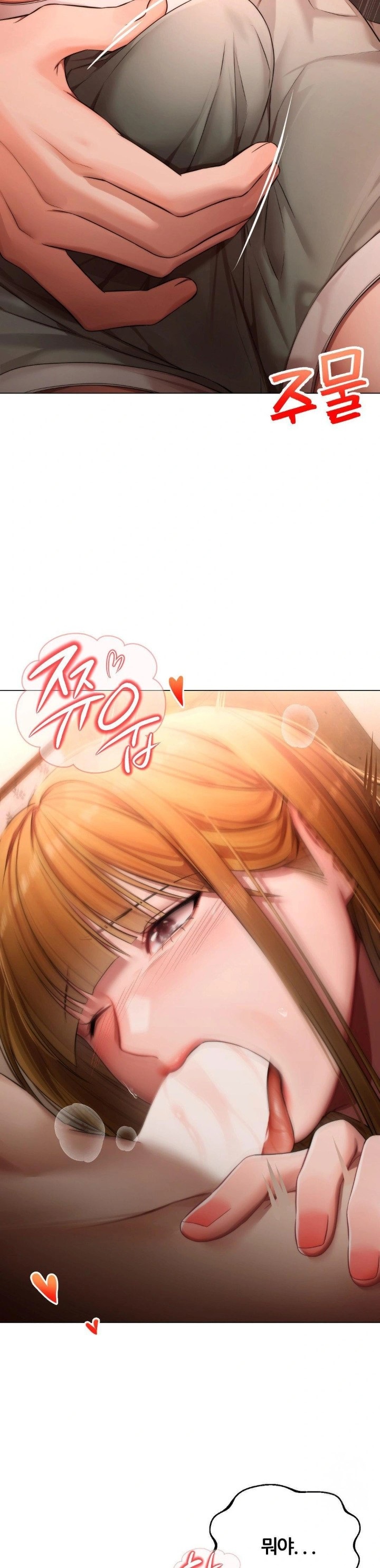 Deviance Diary Shorts Raw Chapter 5 Page 12