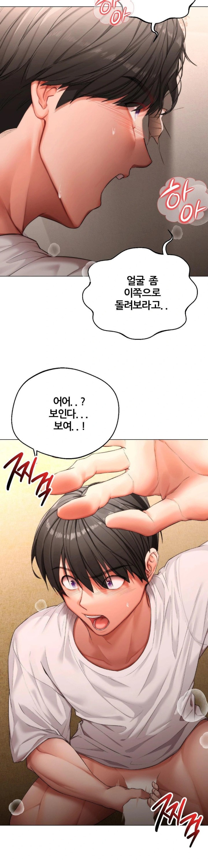 Deviance Diary Shorts Raw Chapter 5 Page 13