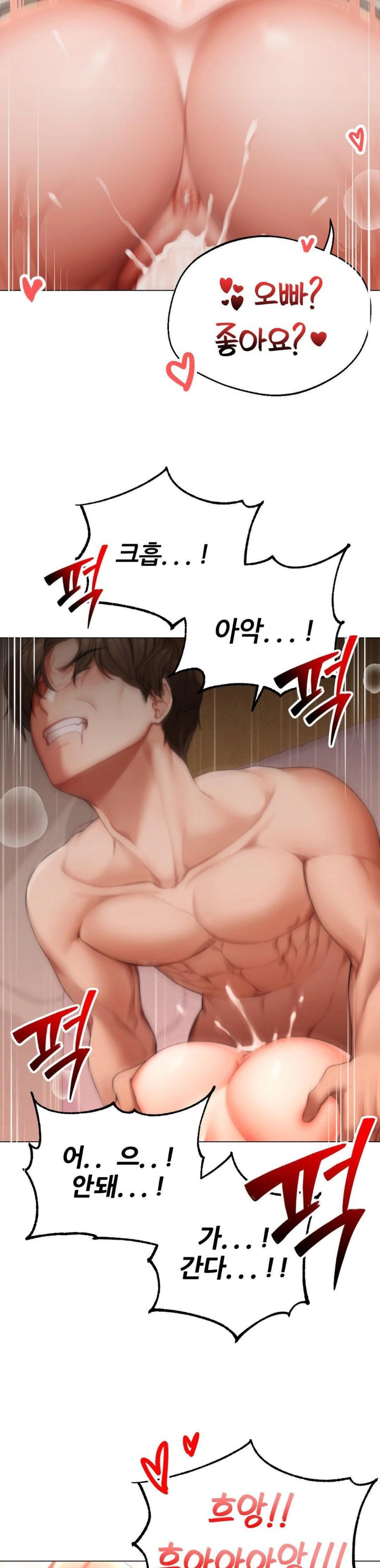 Deviance Diary Shorts Raw Chapter 5 Page 21