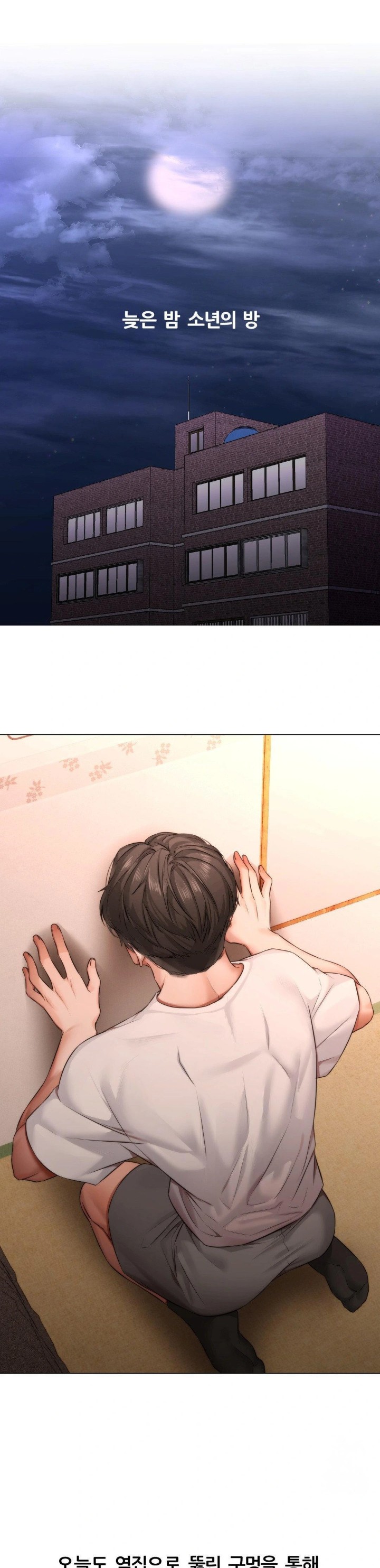 Deviance Diary Shorts Raw Chapter 5 Page 3