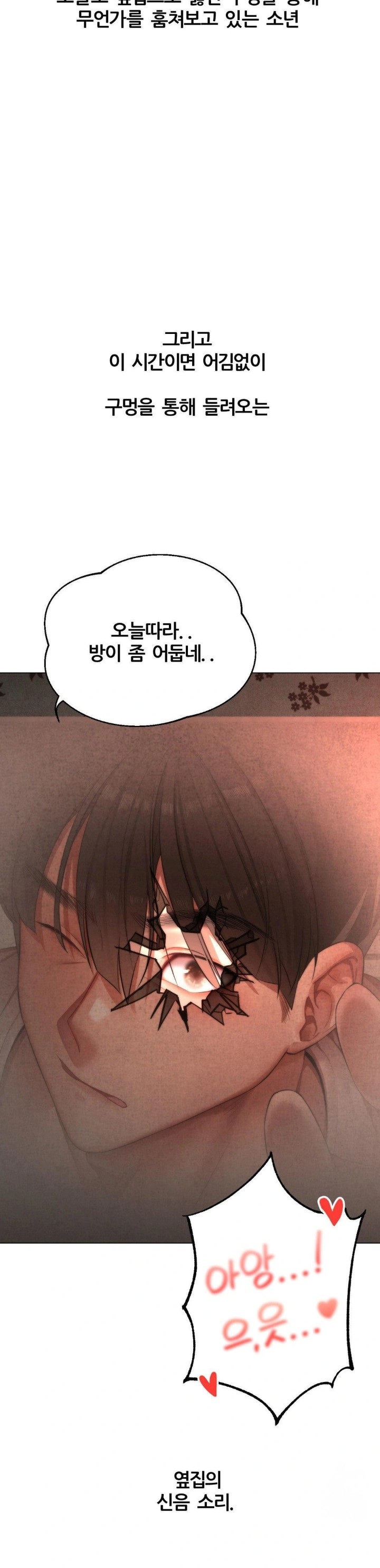 Deviance Diary Shorts Raw Chapter 5 Page 4