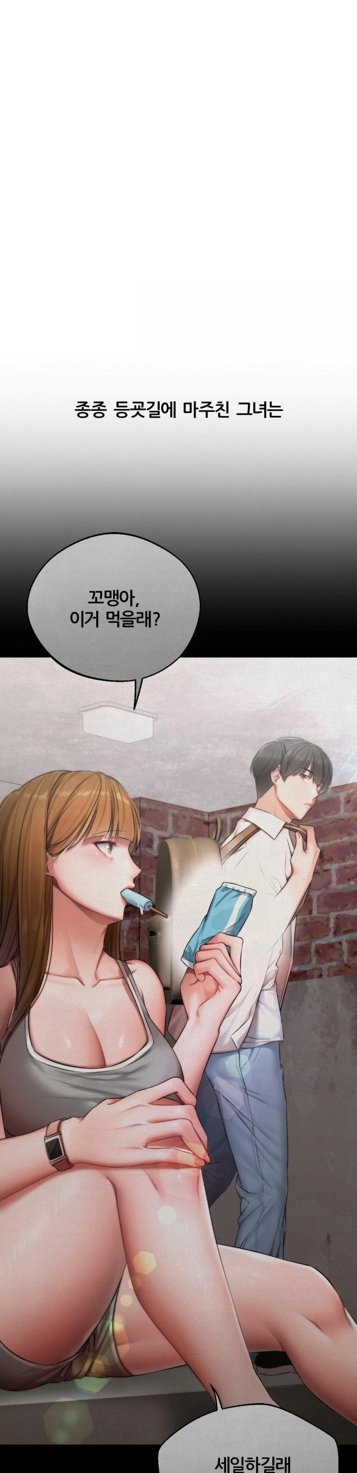 Deviance Diary Shorts Raw Chapter 5 Page 7