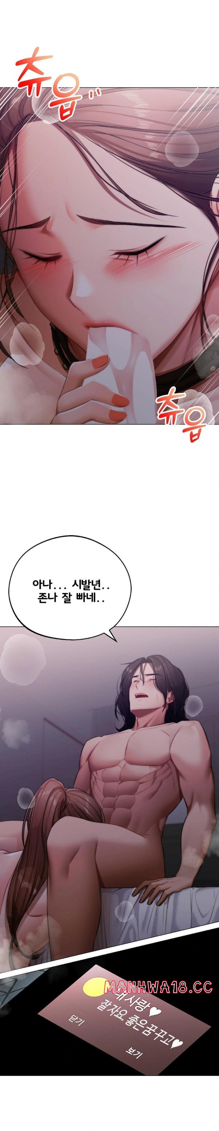 Deviance Diary Shorts Raw Chapter 6 Page 11