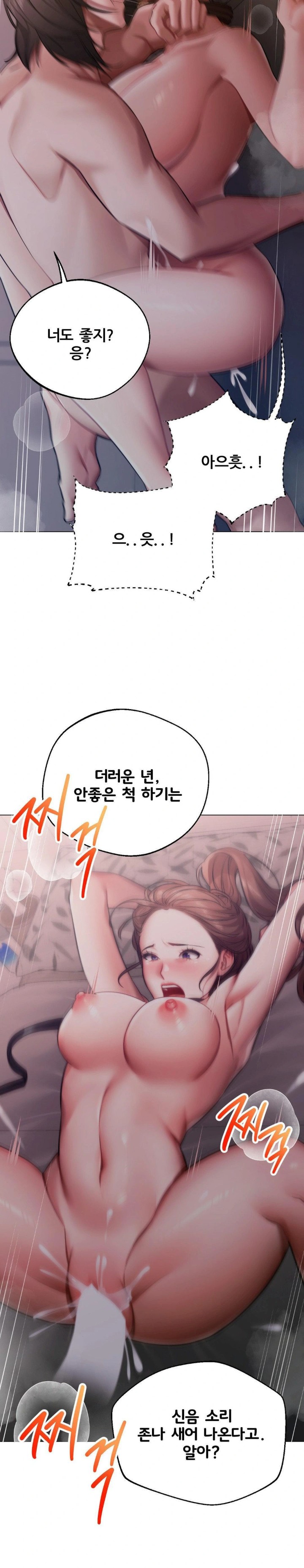 Deviance Diary Shorts Raw Chapter 6 Page 13