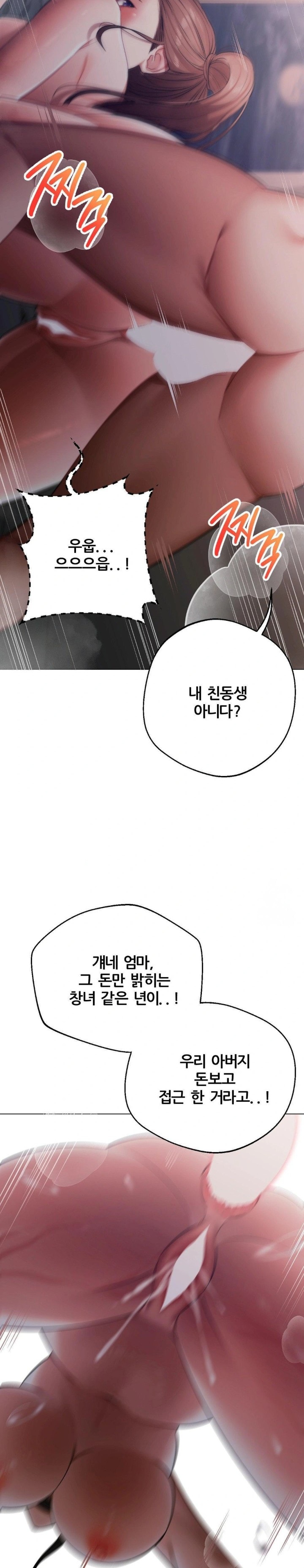 Deviance Diary Shorts Raw Chapter 6 Page 18