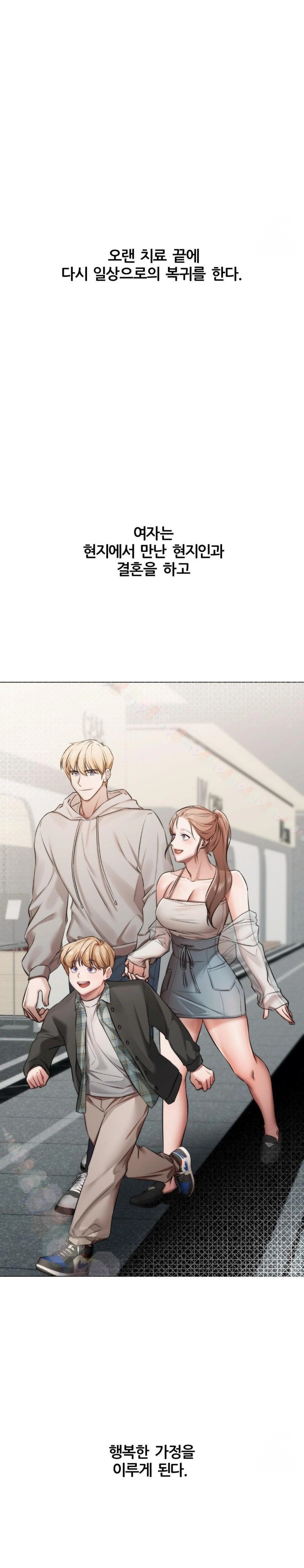 Deviance Diary Shorts Raw Chapter 6 Page 28