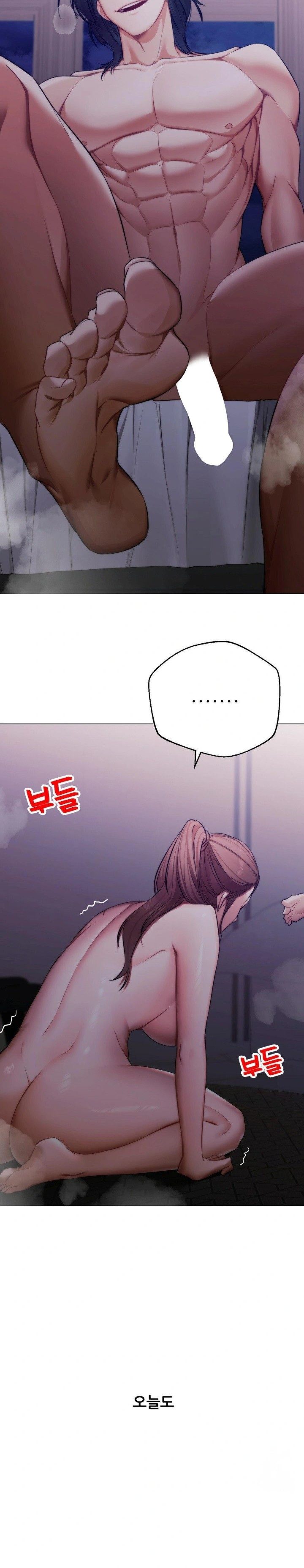 Deviance Diary Shorts Raw Chapter 6 Page 4