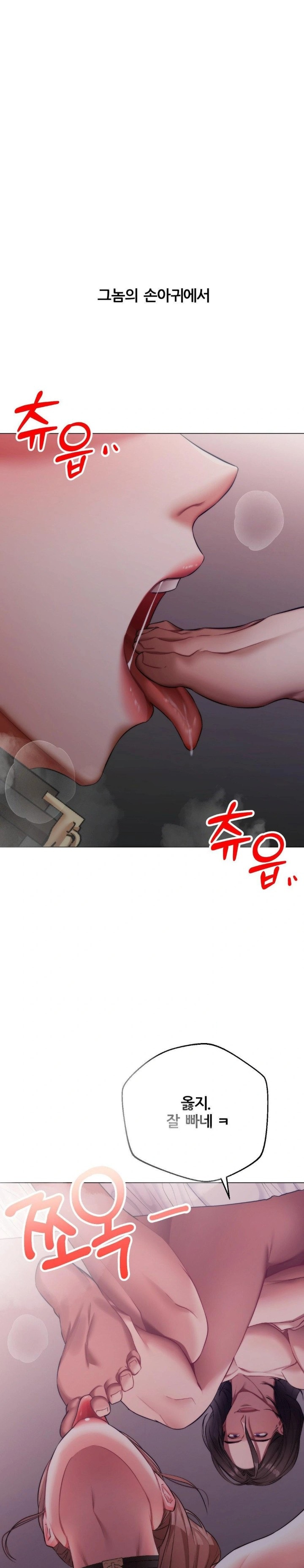 Deviance Diary Shorts Raw Chapter 6 Page 7