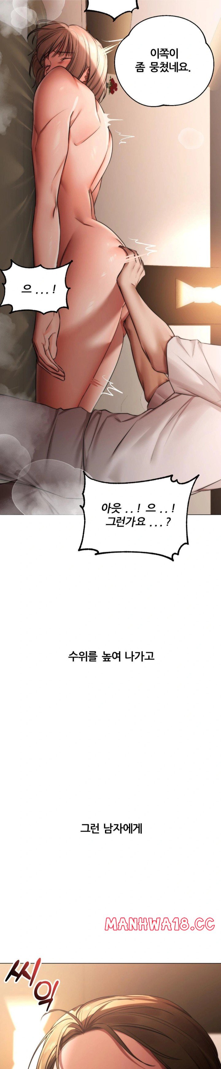 Deviance Diary Shorts Raw Chapter 7 Page 11
