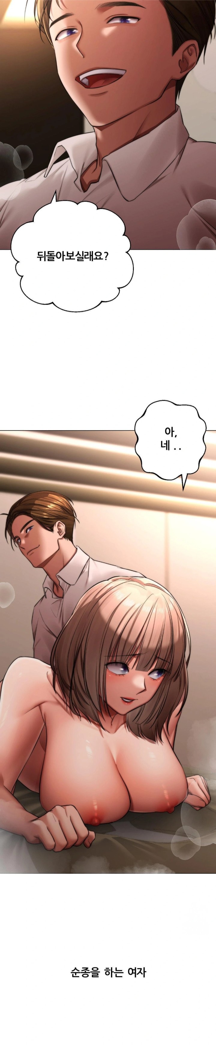 Deviance Diary Shorts Raw Chapter 7 Page 12