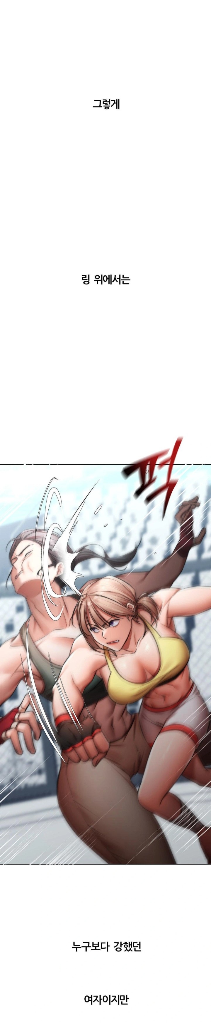 Deviance Diary Shorts Raw Chapter 7 Page 13