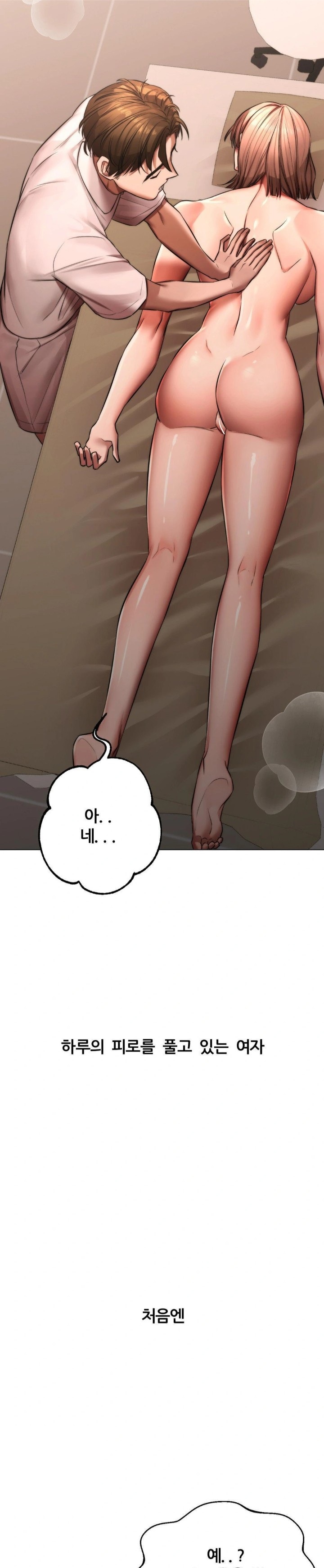 Deviance Diary Shorts Raw Chapter 7 Page 4