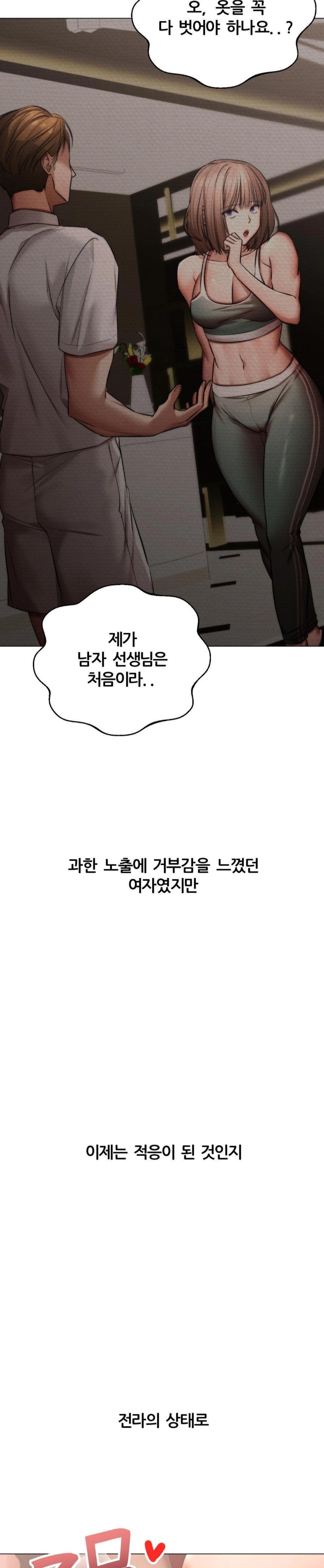 Deviance Diary Shorts Raw Chapter 7 Page 5
