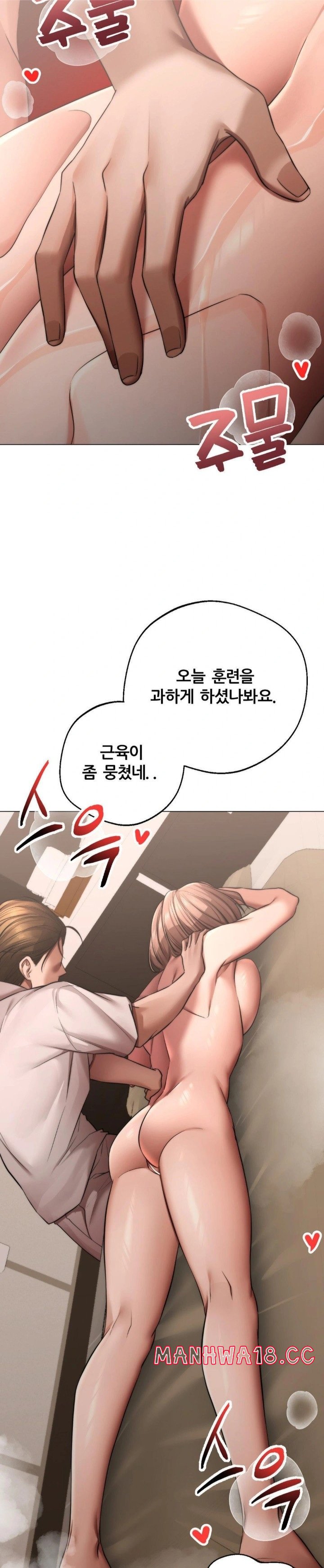 Deviance Diary Shorts Raw Chapter 7 Page 6