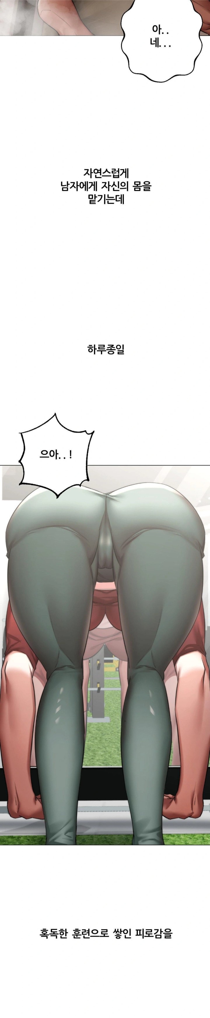 Deviance Diary Shorts Raw Chapter 7 Page 7