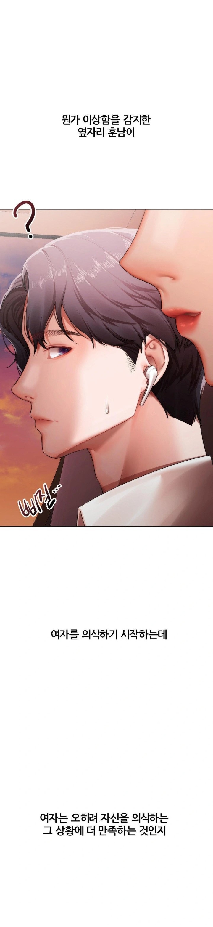 Deviance Diary Shorts Raw Chapter 8 Page 10