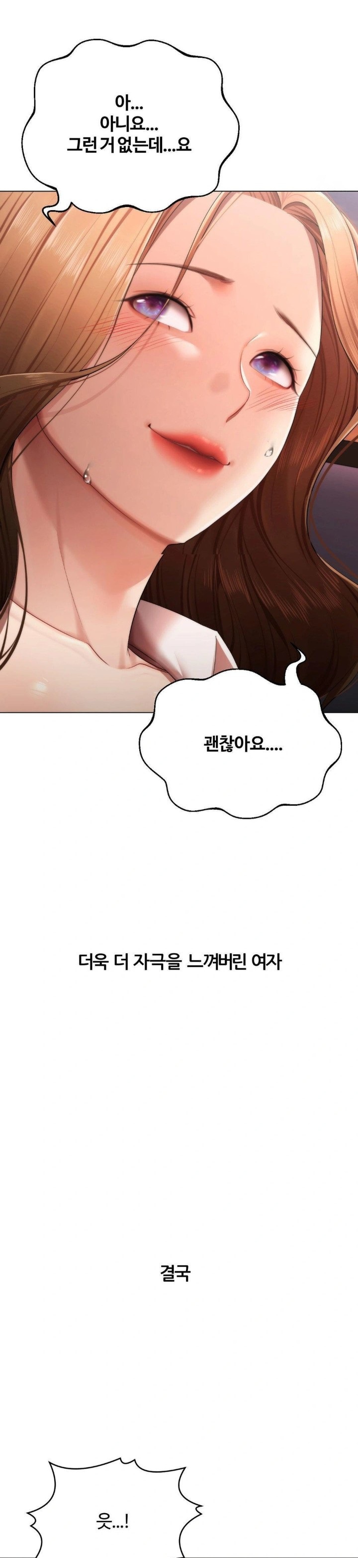 Deviance Diary Shorts Raw Chapter 8 Page 15