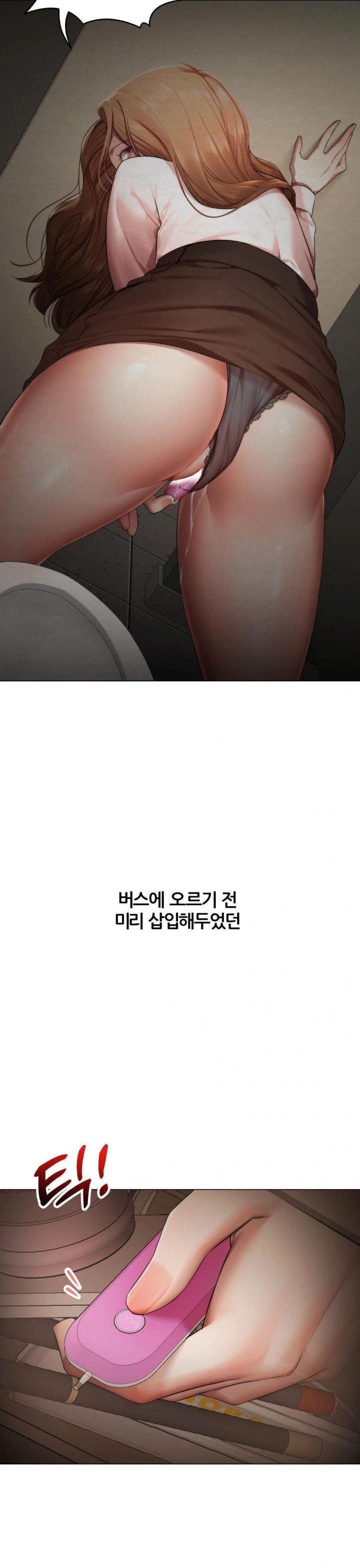 Deviance Diary Shorts Raw Chapter 8 Page 16