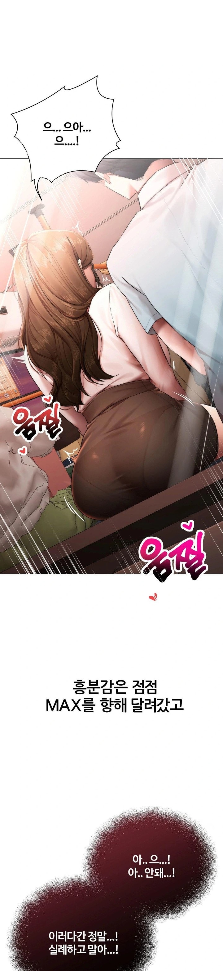 Deviance Diary Shorts Raw Chapter 8 Page 19