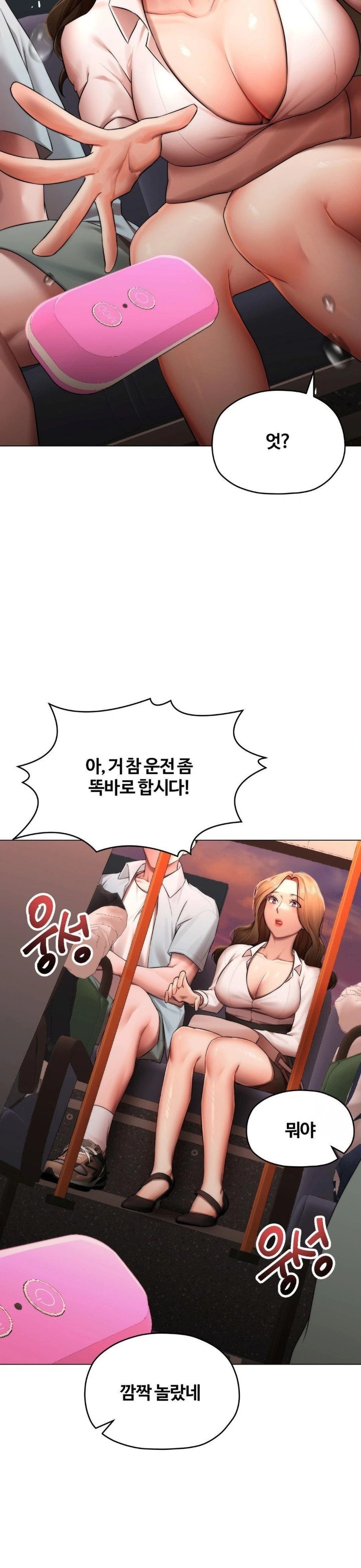 Deviance Diary Shorts Raw Chapter 8 Page 22