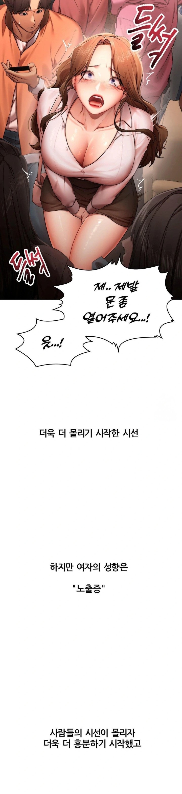 Deviance Diary Shorts Raw Chapter 8 Page 25