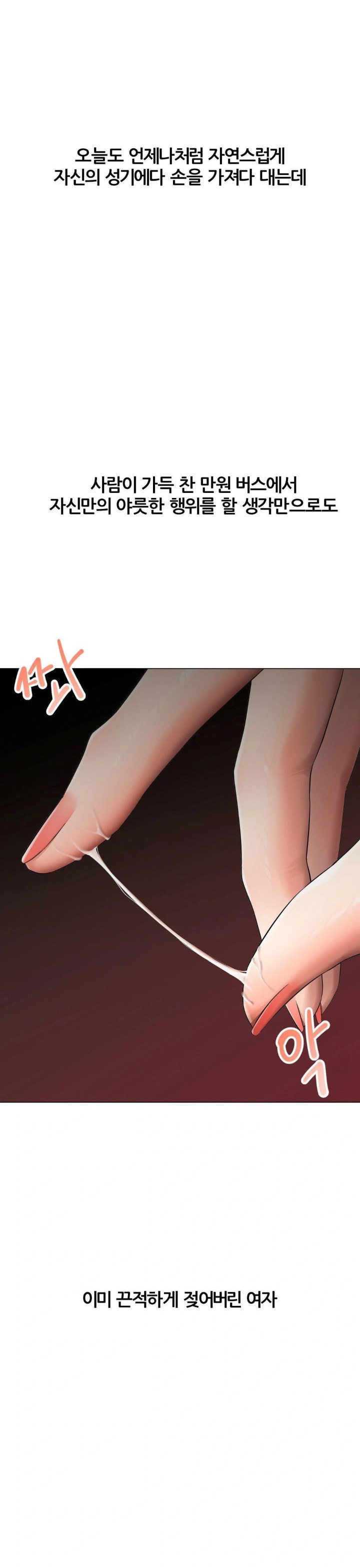 Deviance Diary Shorts Raw Chapter 8 Page 5