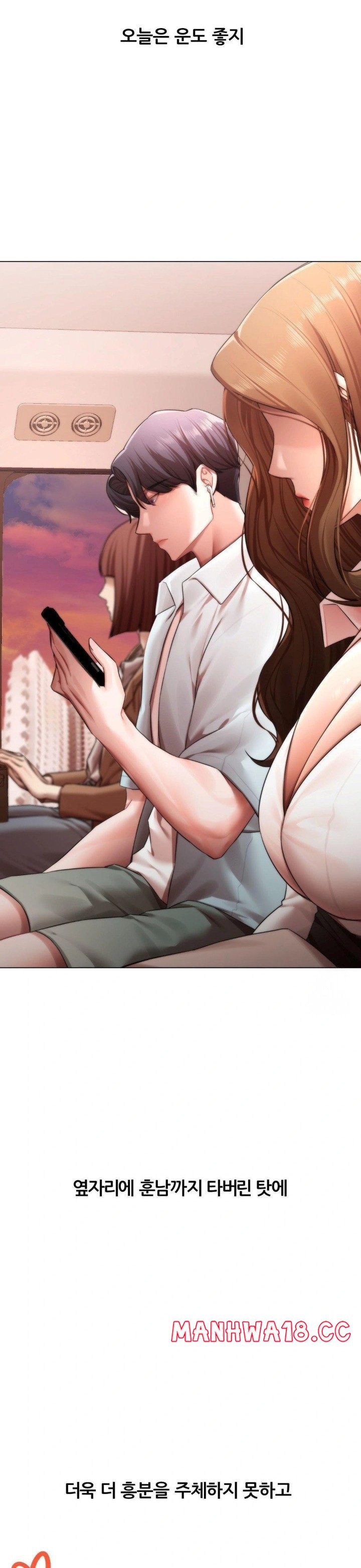 Deviance Diary Shorts Raw Chapter 8 Page 6