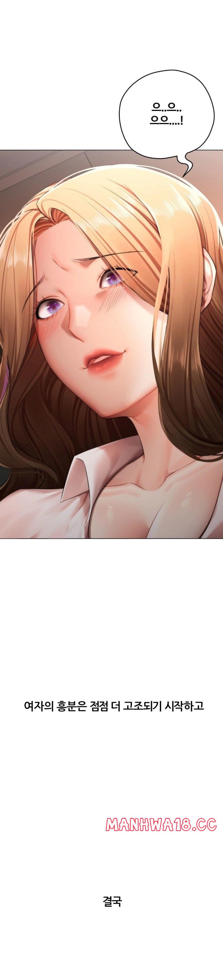 Deviance Diary Shorts Raw Chapter 8 Page 9