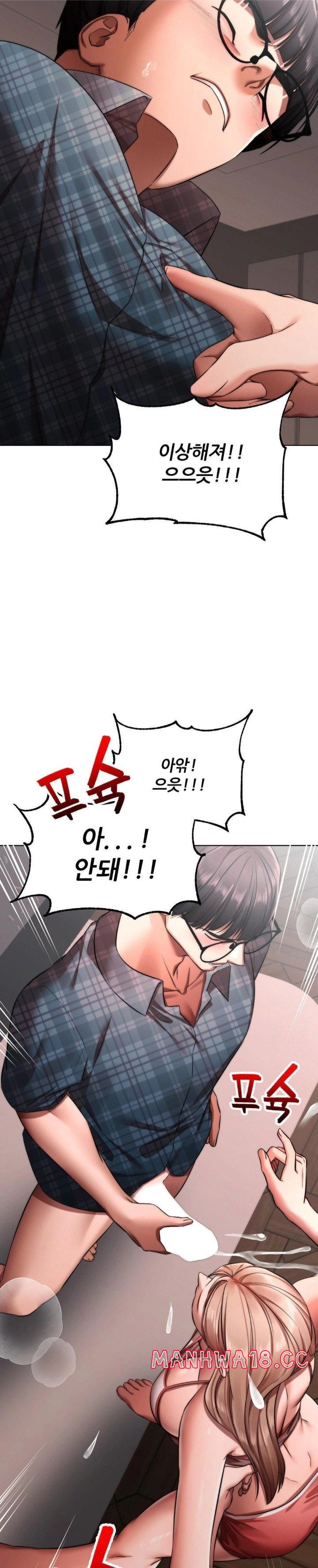 Deviance Diary Shorts Raw Chapter 9 Page 12