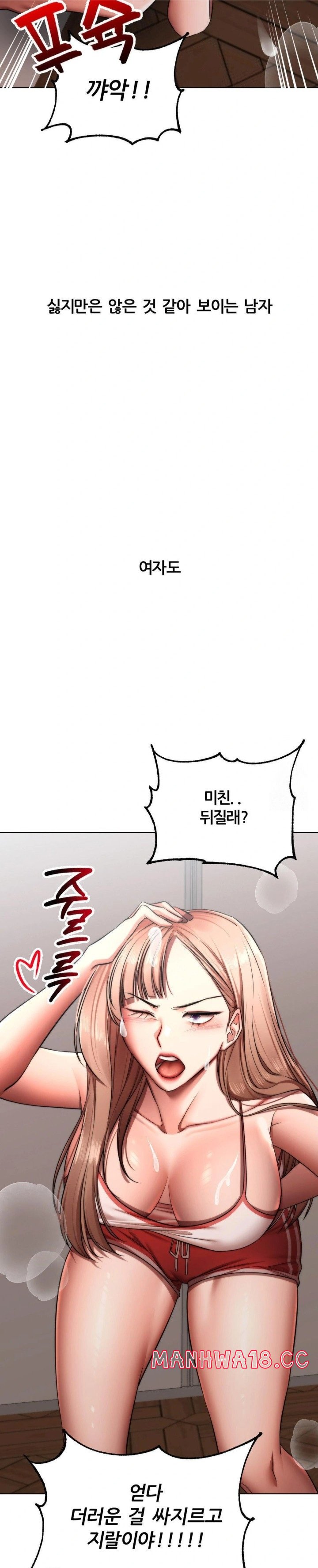 Deviance Diary Shorts Raw Chapter 9 Page 13