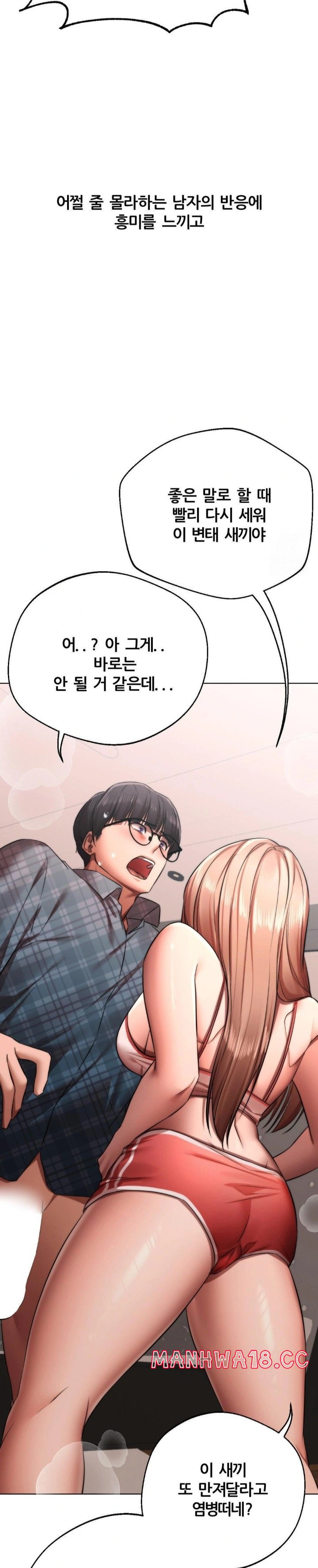 Deviance Diary Shorts Raw Chapter 9 Page 14