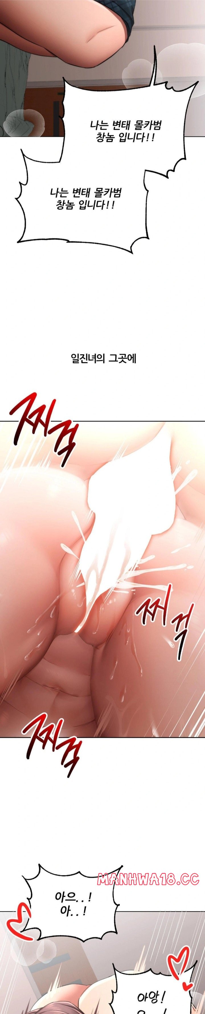 Deviance Diary Shorts Raw Chapter 9 Page 22