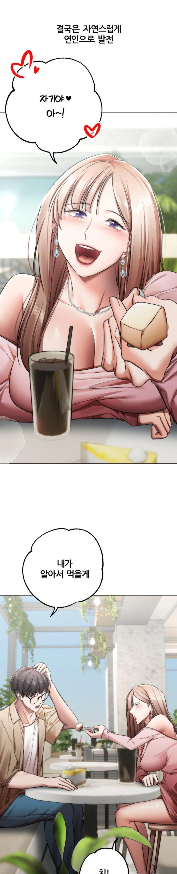 Deviance Diary Shorts Raw Chapter 9 Page 29