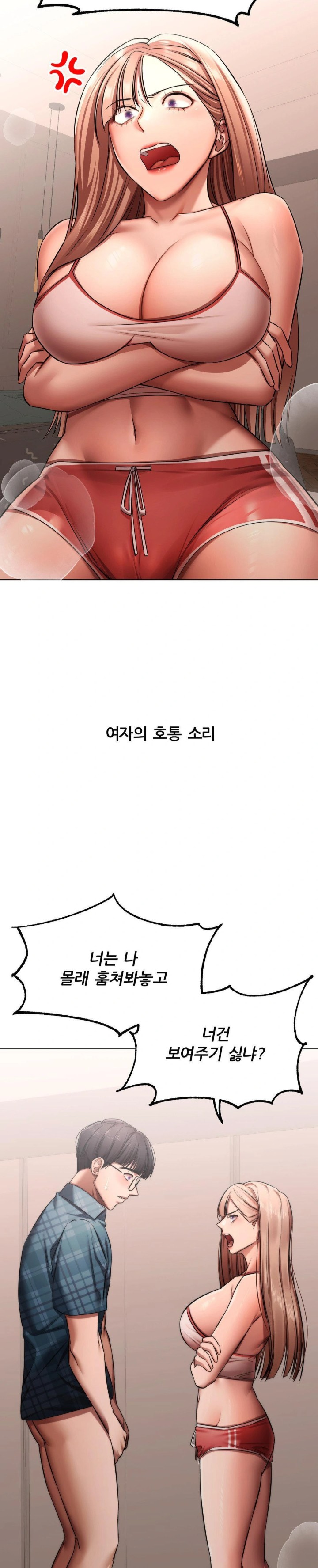 Deviance Diary Shorts Raw Chapter 9 Page 4