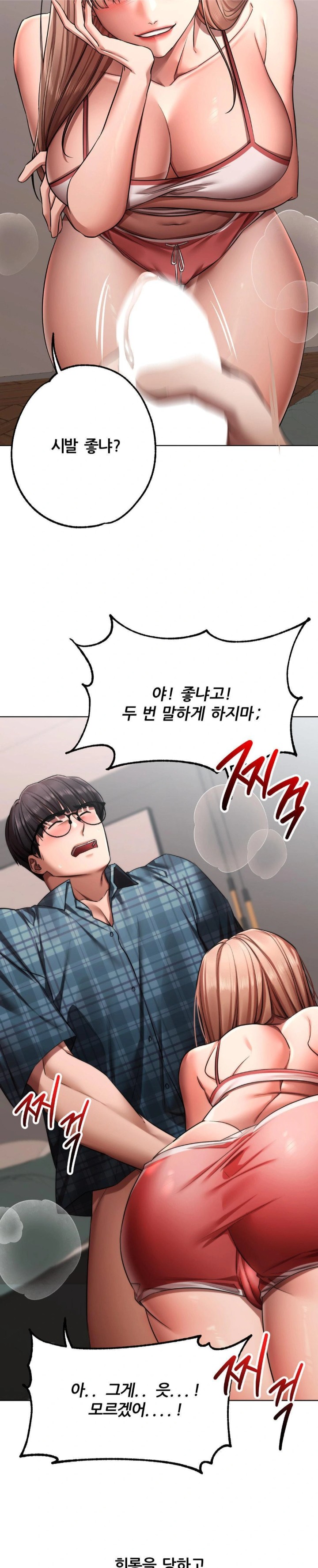Deviance Diary Shorts Raw Chapter 9 Page 7