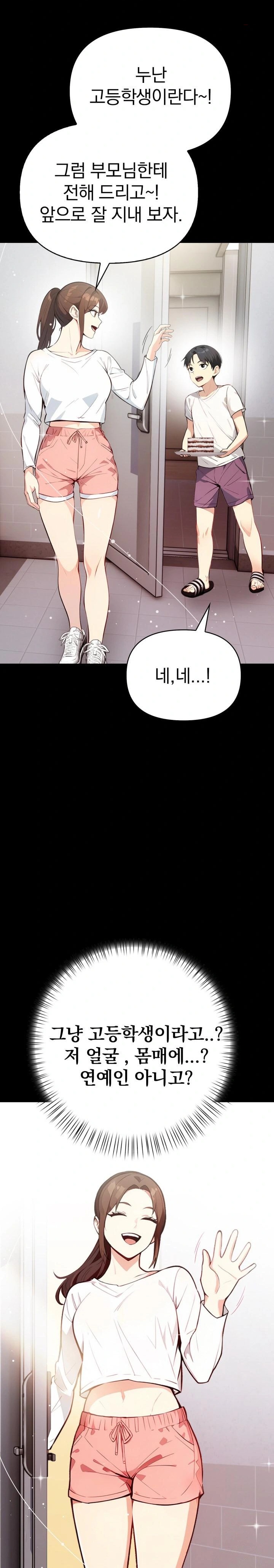 Married Woman Next Door Raw Chapter 1 Page 10