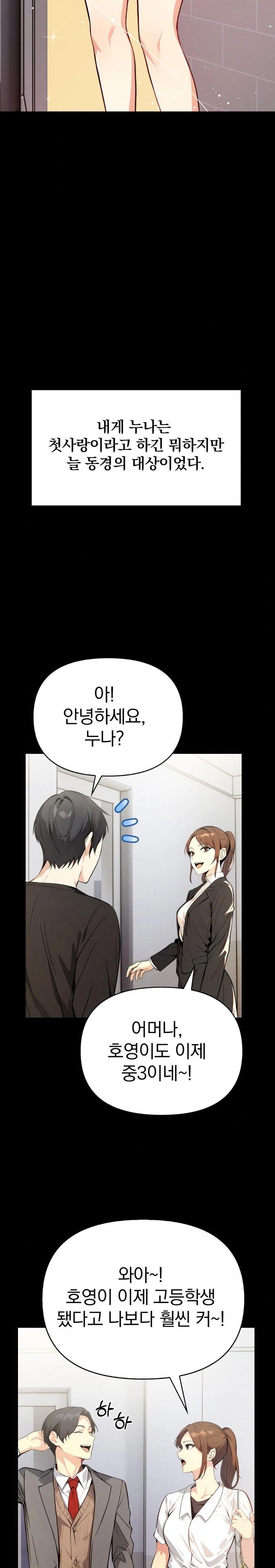 Married Woman Next Door Raw Chapter 1 Page 11