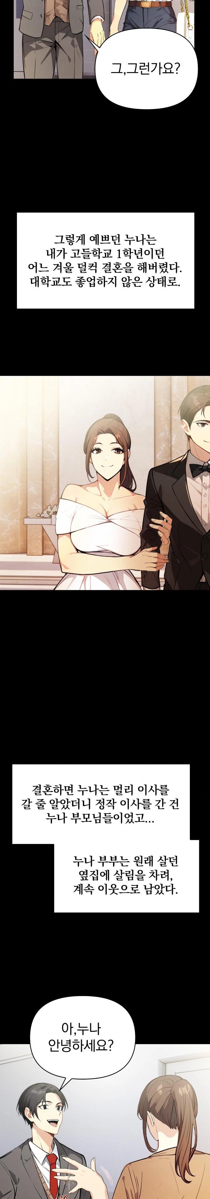 Married Woman Next Door Raw Chapter 1 Page 12