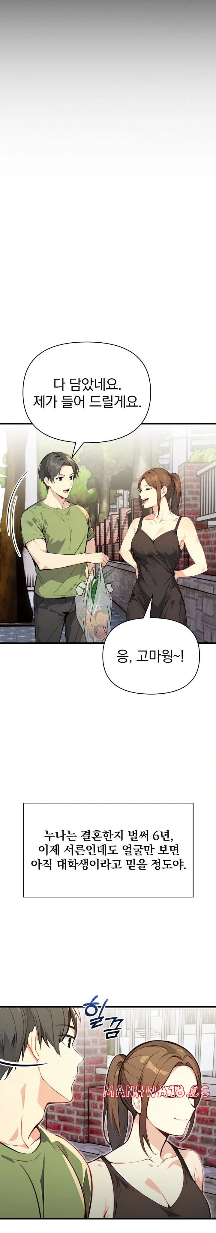 Married Woman Next Door Raw Chapter 1 Page 14