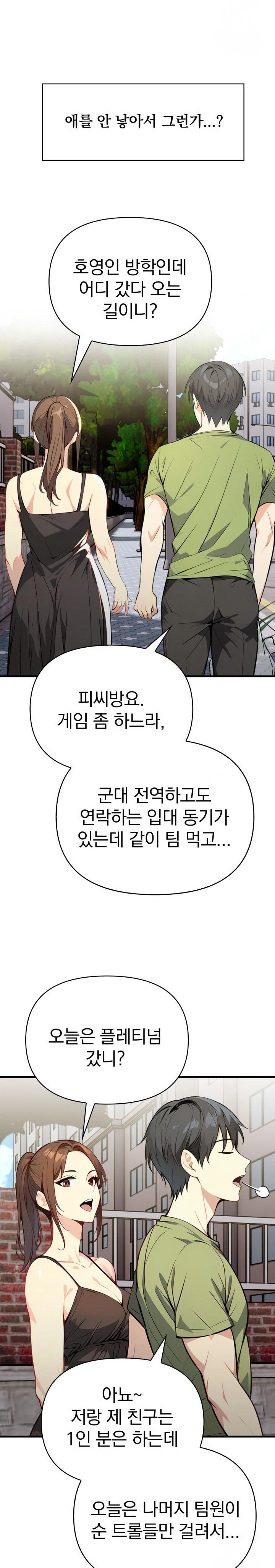 Married Woman Next Door Raw Chapter 1 Page 15