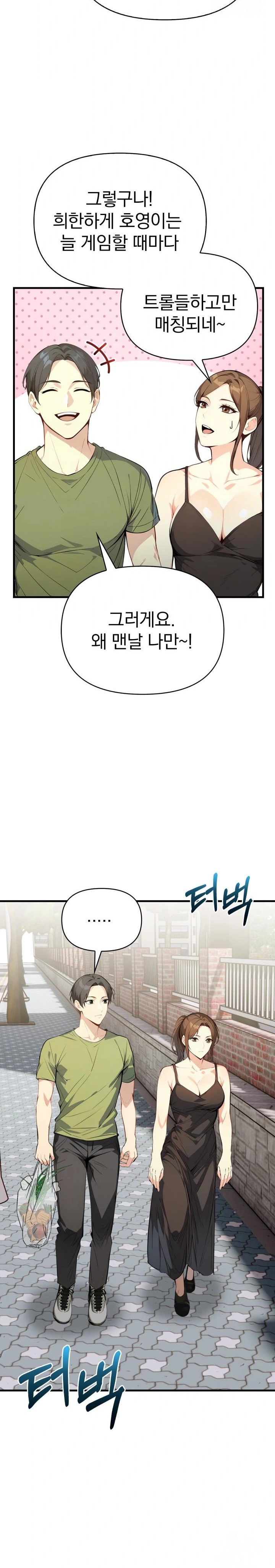 Married Woman Next Door Raw Chapter 1 Page 16