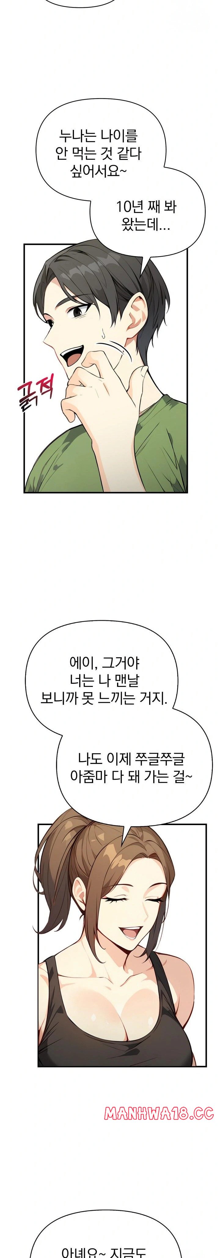 Married Woman Next Door Raw Chapter 1 Page 18