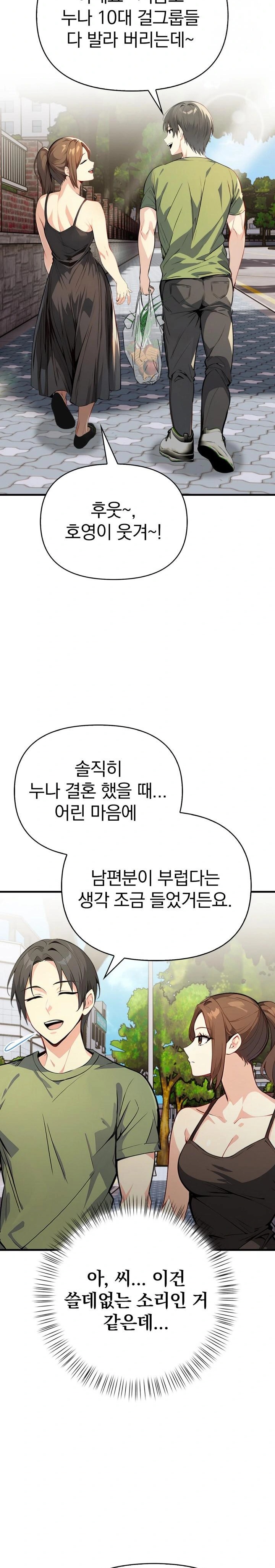 Married Woman Next Door Raw Chapter 1 Page 19
